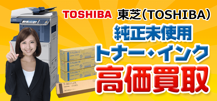 最大93%OFFクーポン TOSHIBA 東芝 T-3511J Mマゼンタ