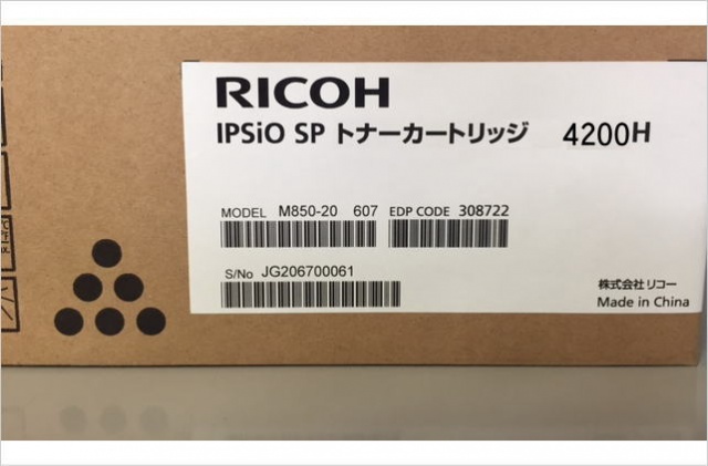 RICOH IPSIO SP ECトナーカートリッジ4200H | nate-hospital.com