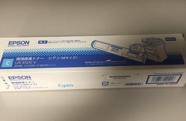 正規品激安 ☆EPSON トナー LPC3T21CV プリンター・FAX用インク