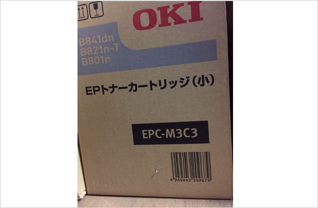 OKI EPトナーカートリッジEPC-M3C3や他トナーを複数個宅配にて買い受け ...